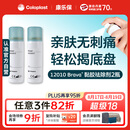 康乐保Brava造口黏胶去除剂 医用除胶剂解胶剂12010 50ml*2瓶【优惠装】