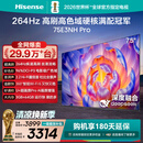 海信电视75E3NH Pro 75英寸 264Hz高刷 高色域 2.2重低音 智能Wi-Fi6 大内存 平板电视
