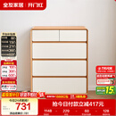 全友家居 原木奶油风斗柜卧室床尾柜客厅家用抽屉式收纳储物置物柜子