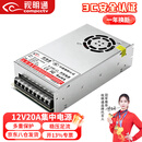 视明通 监控集中供电电源12V20A 12v摄像头电源适配器稳压器