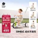 babycare儿童三轮车宝宝遛娃神器脚踏车多功能手推车1车5用周岁礼物贝壳白