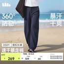 蕉下（beneunder）速干弯刀裤镰刀裤女士运动休闲长裤夏季通勤廓形防晒裤DS011