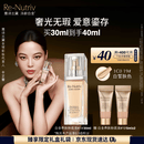 雅诗兰黛白金粉底液19#(1C0)30ml白皙肤色化妆品套装生日礼物