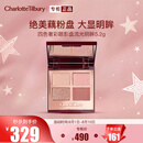 Charlotte Tilbury【露思同款】CT四色奢彩眼影盘明眸5.2g眼影 经典ee盘 生日礼物