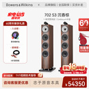 宝华韦健700系列702S3落地音箱  高保真HIFI家庭影院2.0 无源音响 音箱套装 备注颜色