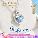 老凤祥海洋之心999纯银项链女款2026新款生日七夕情人节礼物送女友老婆