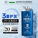 施华蔻（Schwarzkopf）男士控油去屑洗发露450ml(深层洁净 清爽控油）洗发水