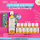 科颜氏（Kiehl's）金盏花植物精粹爽肤水250ml 祛痘控油七夕情人节礼物