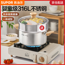 苏泊尔（SUPOR）婴童级316L不锈钢汤锅 燃气灶电磁炉通用 加厚煮锅煮面煮粥炖锅 【带蒸格】直径 24cm
