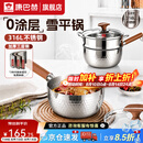 康巴赫雪平锅316L不锈钢奶锅一人食无涂层宝宝辅食锅不粘蒸煮泡面小奶锅 推荐-【带蒸屉】 20cm