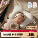 bebebus蝴蝶婴儿定型枕睡圆头0-6-12个月纠正新生儿头型护颈宝宝枕头灰