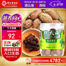 同仁堂品牌北京同仁堂 胖大海80g 枸杞陈皮罗汉果雪梨搭档滋养养生茶