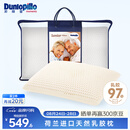 邓禄普（Dunlopillo）长者枕 荷兰进口特拉雷Talalay天然乳胶枕 物理发泡工艺 