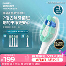 飞利浦（PHILIPS）电动牙刷头C2洁净型软毛官方原装欧洲进口HX9023升级款适配钻石1/3/3pro/5系列4支装HX9024/85