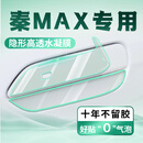 禾锦起比亚迪秦max车门把手防刮贴汽车用品装饰改装件配件保护内饰车内 比亚迪秦max 【全车上下门把手】8片
