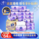 维达（Vinda）抽纸【孙颖莎推荐】棉韧3层100抽*36包S码 亲肤无刺激纸巾 AB混发