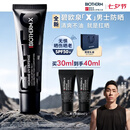 碧欧泉【吴建豪同款】男士防晒霜清爽不油轻薄户外隔离霜SPF50+七夕礼物