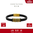 周大福潮酷铜钱纹黄金转运珠配绳男士18.75cmEOR1248生日礼物