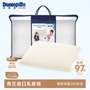 邓禄普（Dunlopillo）青少年乳胶枕荷兰进口特拉雷Talalay天然乳胶枕物理发泡工艺