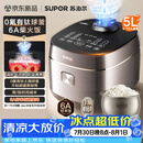 苏泊尔（SUPOR）电饭煲4-5人大容量5升小快有钛球釜家用不粘柴火饭多功能微压智能电饭锅F50X96