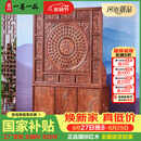 一善一品 红木家具 非洲花梨（学名：刺猬紫檀）实木中式仿古玄关柜门厅柜隔断屏风储物 1.08米屏风