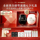 赫莲娜HR新黑白绷带面霜保湿抗皱护肤品套装化妆品七夕情人节礼物送女友