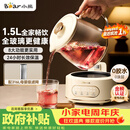 小熊（Bear）全玻璃养生壶 纯玻璃煮茶壶恒温壶 母婴多功能炖煮花茶壶烧水壶 1.5L YSH-H15L2