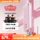 MelGeek蜜氪【无畏巡回推荐】MADE68PRO+磁轴键盘小蜜蜂ULTRA电竞游戏客制化机械键盘TTC万磁王轴 MADE68Pro+甜莓粉【万磁王PRO轴】