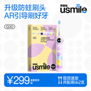 usmile笑容加儿童电动牙刷 AR语音引导刷牙 Q30灵光紫 适用3-6-12岁 生日礼物 2026年Q20新款升级