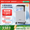 欧姆龙（OMRON）制氧机家用吸氧机老人医用级 5L升超静音可雾化氧气机 Y-5503W
