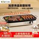 小熊（Bear）烤肉锅电烤盘 家用电烧烤炉 电烤炉多功能锅烤串烤肉一体不沾烤串机可拆烧烤炉DKL-H21P1