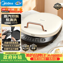 美的（Midea）电饼铛家庭用双面加热上下盘可拆洗煎饼铛煎烤机烙饼锅早餐机加深烤盘大火力大尺寸电饼档JKC3078