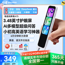 有道词典笔A7S 英语点读笔小学初中高中百科问答 扫描翻译笔学习笔单词笔电子词典离线翻译学习机神器