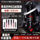 MAMBA黑曼巴减震器油减M65前后可调避震器汽车升高套件改装件 新老款H9