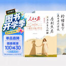 【2册】人民日报告别焦虑 珍惜当下 精读好文系列 精读好书告别焦虑 只为与自己和解 来日并不方长 2026新版励志成长书 告别焦虑书 珍惜当下书 金句 出版社 精读好文书 官方正版书籍 焦虑症的自救
