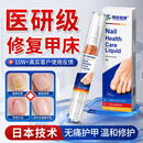 港村制药指甲护理液滋润甲周强韧软薄易断甲改善暗沉亮泽 2盒[周期装98%顾客选购】