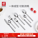 双立人（ZWILLING）餐具套装勺子汤勺饭勺水果叉西瓜勺刀叉不锈钢咖啡勺西餐具8件套
