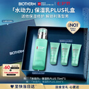 碧欧泉【汪顺同款】男士全新水动力保湿乳液75ml补水修护七夕礼物送男友