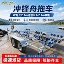 今万福橡皮艇冲锋舟玻璃钢船快艇船拖车双轮长7.1m适合6.9-7.1m钢艇
