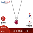 WithLove白18K金椭圆形红宝石群镶钻石项链轻奢时尚锁骨链女 45分 白18K金/现货 45cm