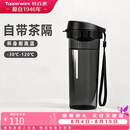 特百惠（Tupperware）茶韵500ml塑料杯男女士学生运动水杯子大容量泡茶杯 酷炫黑