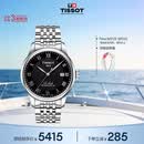 天梭（TISSOT） 手表 力洛克系列男表 瑞士自动机械男士钢带商务表七夕礼物