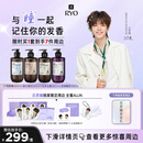 吕（Ryo）【与你瞳频】香氛吕洗发水套装  控油蓬松丰盈持久留香洗发露 吕思瞳同款【济州+首尔+大理+北京】洗发水580ml*4
