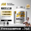 肌肉科技乳清蛋白粉增肌粉健身增重塑型增肌蛋白粉2270g香草蛋糕味
