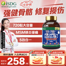 ISDG进口维骨力氨糖软骨素钙片四效合一中年修护关节抗炎缓痛补钙保健 【高含量5合1氨糖钙】720粒升级装