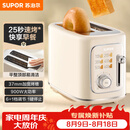 苏泊尔（SUPOR）面包机 三明治机多士炉早餐机烤吐司机 家用烤面包片 彩屏菜单多功能轻食机 6+1档火力可调 DJ808