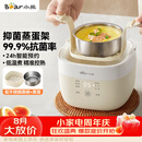 小熊（Bear）煮蛋器 蒸蛋器 温泉蛋机 智能定时自动断电 煮鸡蛋神器溏心蛋茶叶蛋 小型蒸锅早餐一体机ZDQ-T10Y2