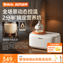 波咯咯（bololo）【商详领券】摇奶器保温二合一温奶器婴儿无水暖奶器一体母乳解冻 【新品・旗舰顶配】Y20 Pro・智感红外 丨温控升级4.0