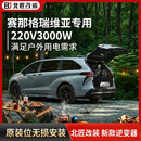 北匠220V3000W纯正弦波逆变器适用于丰田塞那丰田混动本田混动 银色 七代Pro