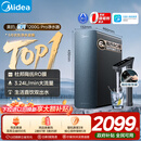 美的（Midea）家用净水机星河系列1200G PRO 6年长效陶氏RO 0阻垢剂反渗透直饮净水器厨下式净饮机 鲜活零陈水